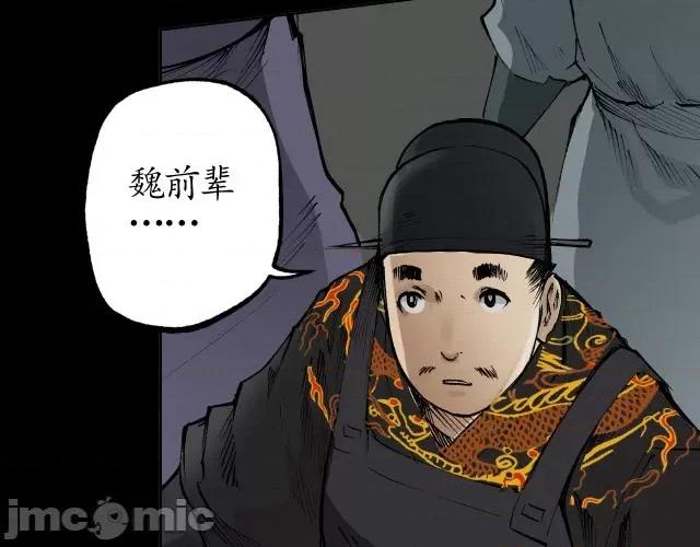 藏锋行 藏锋行025 第25回 救赎之心.zip 第66页