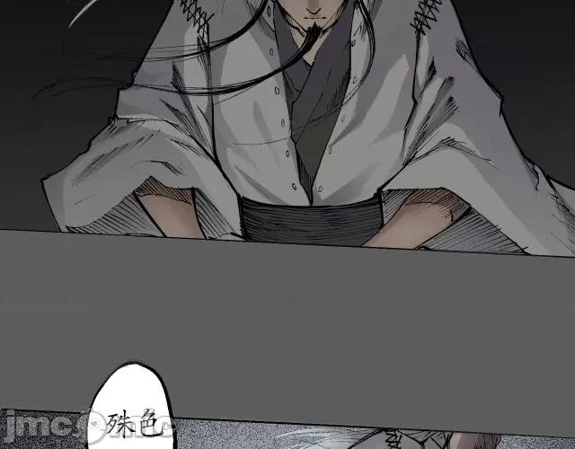 藏锋行 藏锋行025 第25回 救赎之心.zip 第69页