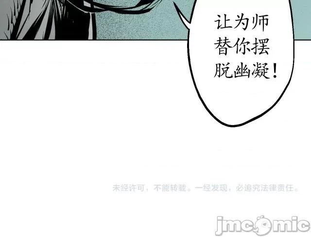 藏锋行 藏锋行025 第25回 救赎之心.zip 第73页