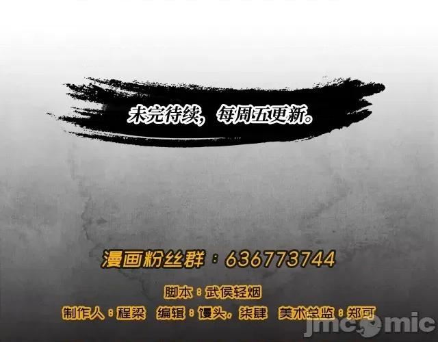 藏锋行 藏锋行025 第25回 救赎之心.zip 第74页