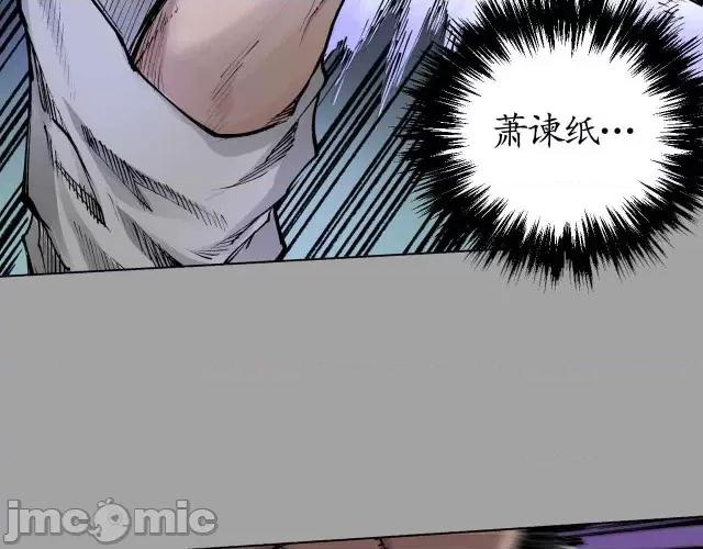 藏锋行 藏锋行026  第26回 妖刀赤眼.zip 第8页