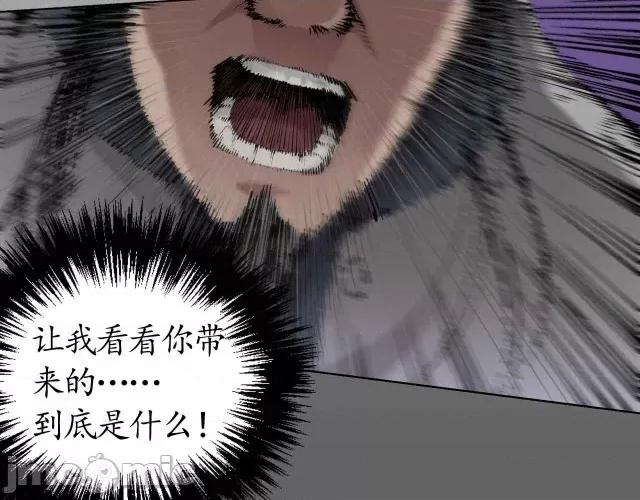 藏锋行 藏锋行026  第26回 妖刀赤眼.zip 第9页