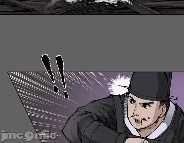 藏锋行 藏锋行026  第26回 妖刀赤眼.zip 第20页