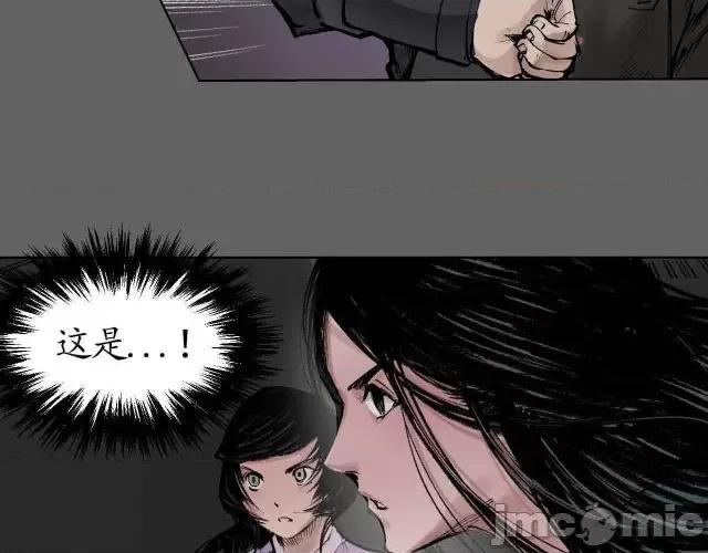 藏锋行 藏锋行026  第26回 妖刀赤眼.zip 第21页