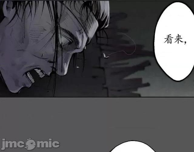 藏锋行 藏锋行026  第26回 妖刀赤眼.zip 第23页