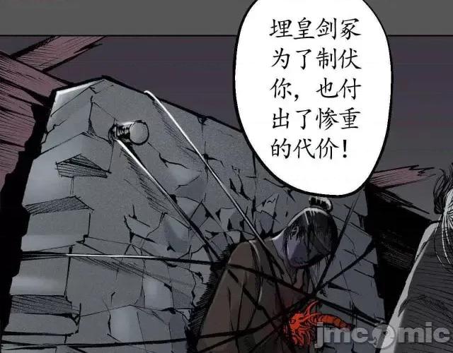 藏锋行 藏锋行026  第26回 妖刀赤眼.zip 第24页