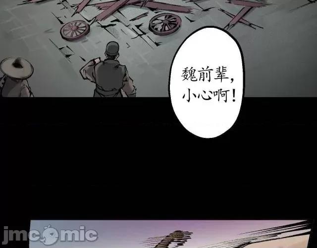 藏锋行 藏锋行026  第26回 妖刀赤眼.zip 第31页