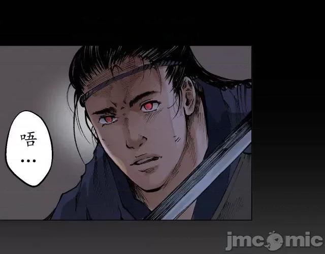 藏锋行 藏锋行026  第26回 妖刀赤眼.zip 第35页
