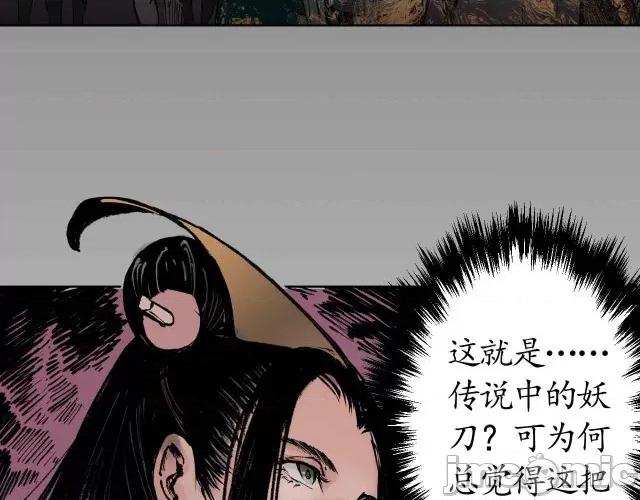 藏锋行 藏锋行026  第26回 妖刀赤眼.zip 第37页