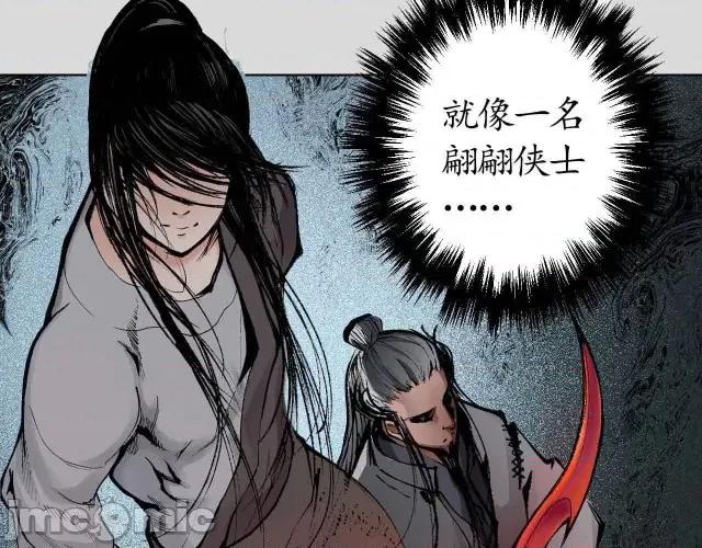 藏锋行 藏锋行026  第26回 妖刀赤眼.zip 第39页