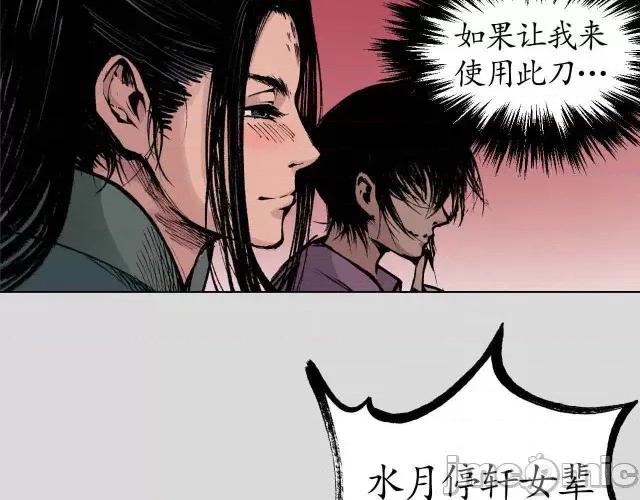 藏锋行 藏锋行026  第26回 妖刀赤眼.zip 第41页