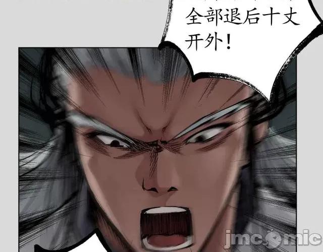 藏锋行 藏锋行026  第26回 妖刀赤眼.zip 第42页