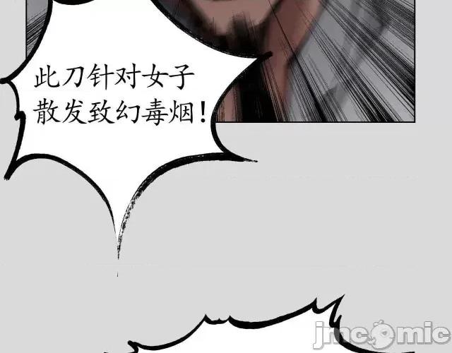 藏锋行 藏锋行026  第26回 妖刀赤眼.zip 第43页