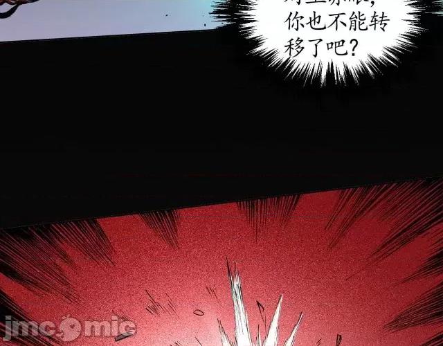 藏锋行 藏锋行026  第26回 妖刀赤眼.zip 第57页