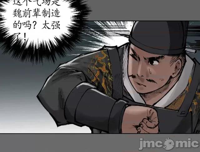 藏锋行 藏锋行026  第26回 妖刀赤眼.zip 第69页