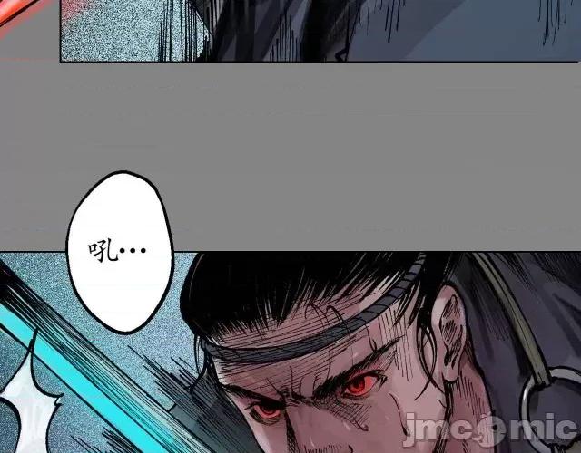 藏锋行 藏锋行026  第26回 妖刀赤眼.zip 第72页