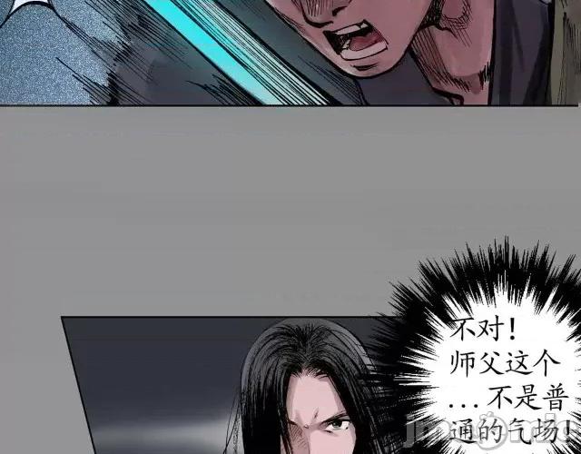 藏锋行 藏锋行026  第26回 妖刀赤眼.zip 第73页