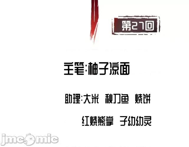 藏锋行 藏锋行027 第27回 师徒夺刀.zip 第2页