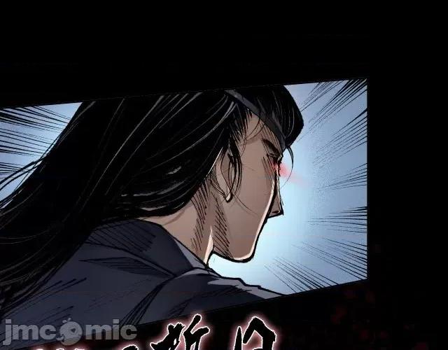 藏锋行 藏锋行027 第27回 师徒夺刀.zip 第9页