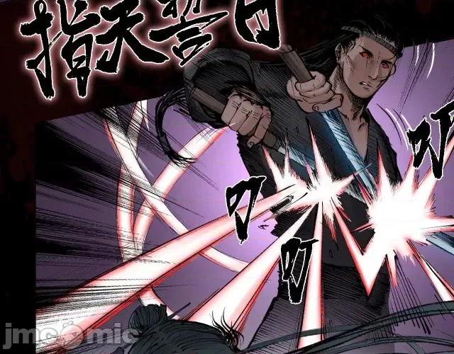 藏锋行 藏锋行027 第27回 师徒夺刀.zip 第10页