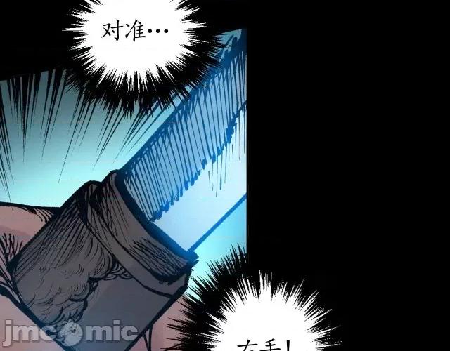 藏锋行 藏锋行027 第27回 师徒夺刀.zip 第13页
