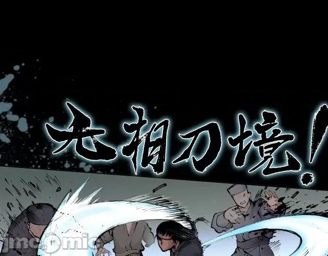 藏锋行 藏锋行027 第27回 师徒夺刀.zip 第25页