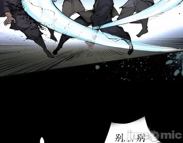 藏锋行 藏锋行027 第27回 师徒夺刀.zip 第26页