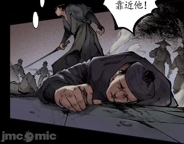 藏锋行 藏锋行027 第27回 师徒夺刀.zip 第27页