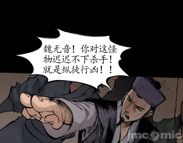 藏锋行 藏锋行027 第27回 师徒夺刀.zip 第30页