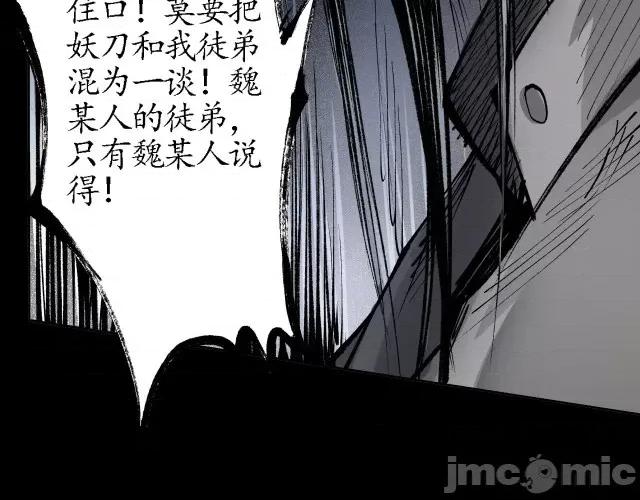 藏锋行 藏锋行027 第27回 师徒夺刀.zip 第33页