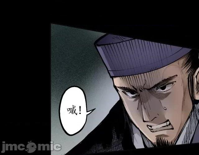 藏锋行 藏锋行027 第27回 师徒夺刀.zip 第34页