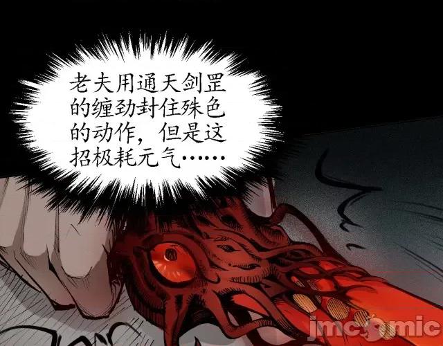 藏锋行 藏锋行027 第27回 师徒夺刀.zip 第36页
