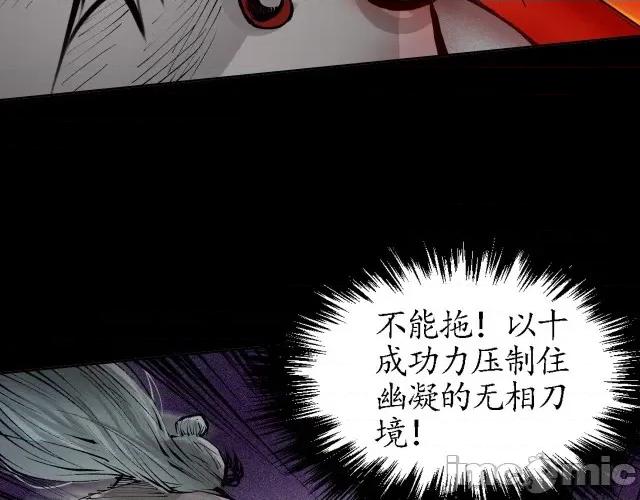 藏锋行 藏锋行027 第27回 师徒夺刀.zip 第37页