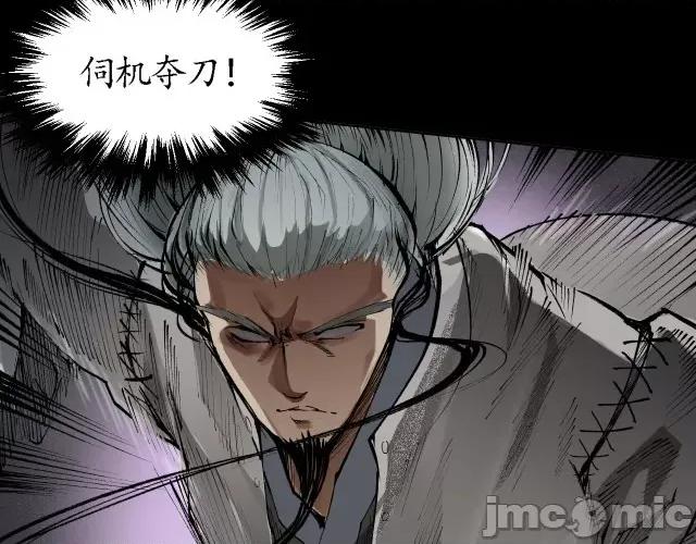 藏锋行 藏锋行027 第27回 师徒夺刀.zip 第39页