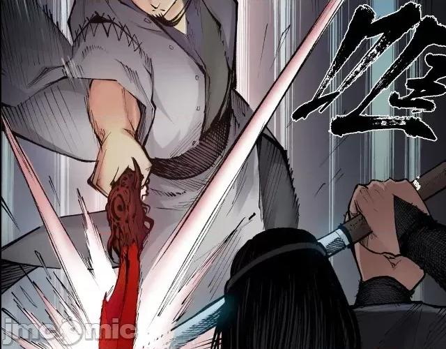 藏锋行 藏锋行027 第27回 师徒夺刀.zip 第43页