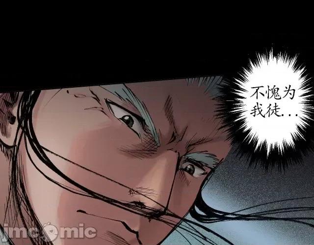 藏锋行 藏锋行027 第27回 师徒夺刀.zip 第47页