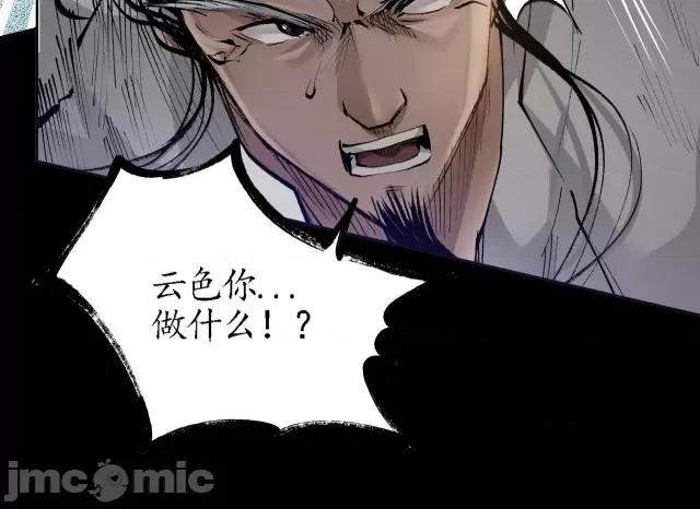 藏锋行 藏锋行027 第27回 师徒夺刀.zip 第52页