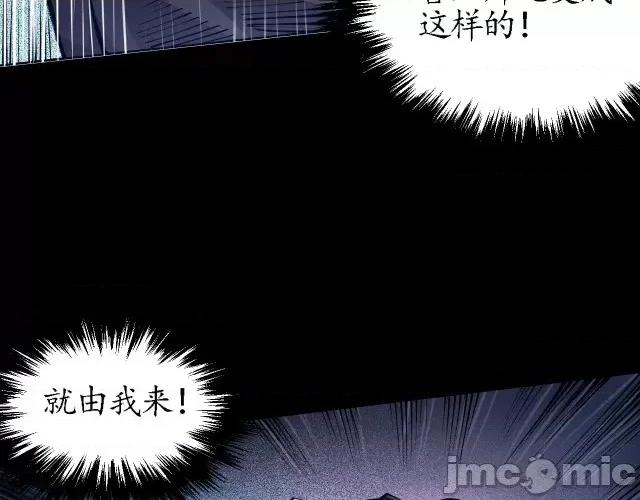 藏锋行 藏锋行027 第27回 师徒夺刀.zip 第54页