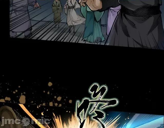 藏锋行 藏锋行027 第27回 师徒夺刀.zip 第61页