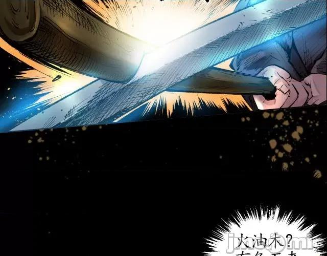 藏锋行 藏锋行027 第27回 师徒夺刀.zip 第62页
