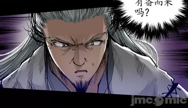 藏锋行 藏锋行027 第27回 师徒夺刀.zip 第63页