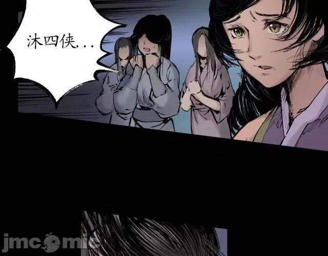 藏锋行 藏锋行027 第27回 师徒夺刀.zip 第67页