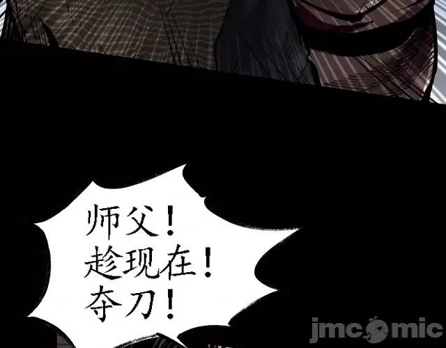 藏锋行 藏锋行027 第27回 师徒夺刀.zip 第72页