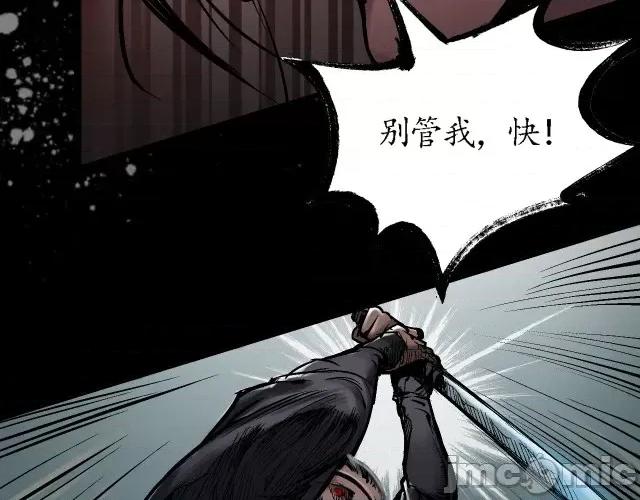 藏锋行 藏锋行027 第27回 师徒夺刀.zip 第78页
