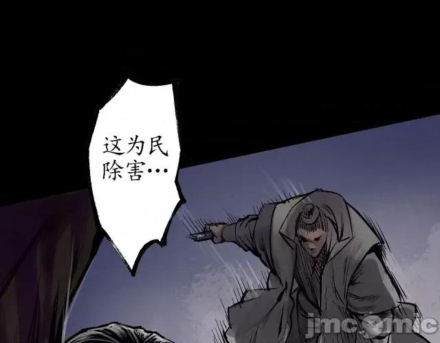 藏锋行 藏锋行027 第27回 师徒夺刀.zip 第83页