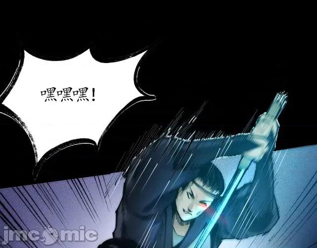 藏锋行 藏锋行027 第27回 师徒夺刀.zip 第87页