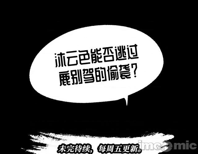 藏锋行 藏锋行027 第27回 师徒夺刀.zip 第90页