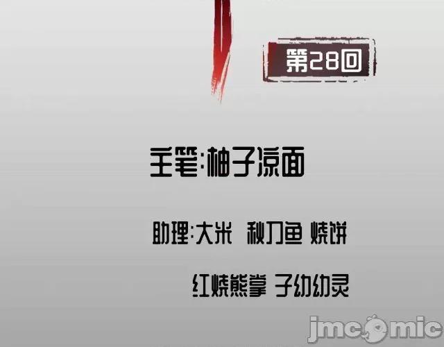 藏锋行 藏锋行028 第28回 背后偷袭.zip 第2页