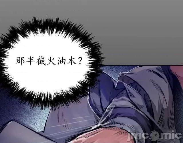 藏锋行 藏锋行028 第28回 背后偷袭.zip 第4页