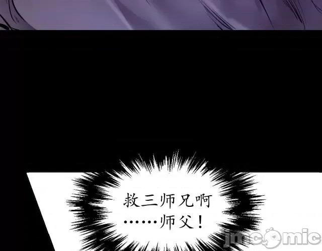 藏锋行 藏锋行028 第28回 背后偷袭.zip 第7页